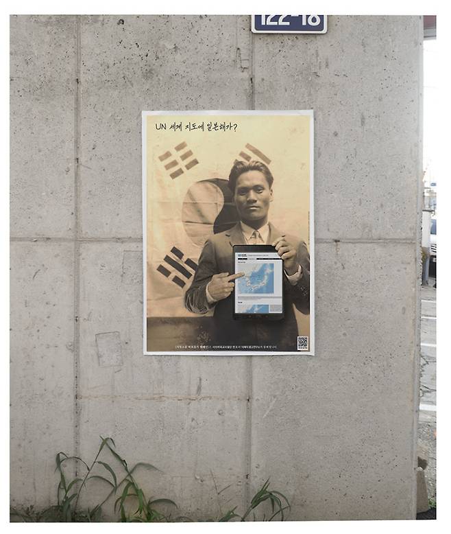 사이버 외교사절단 ‘반크’와 이제석광고연구소가 10월25일 독도의 날을 맞아 공동 제작한 이색 캠페인 시리즈물. 이제석광고연구소 제공