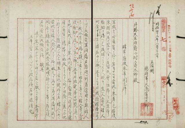 1910년 2월 22일 블라디보스토크 총영사 오토리 후지타로가 외무대신 고무라 주타로에게 보고한, 고종의 밀사 두 사람이 블라디보스토크에 도착한 후의 활동을 정탐하여 보고한 문건. 태학사 제공