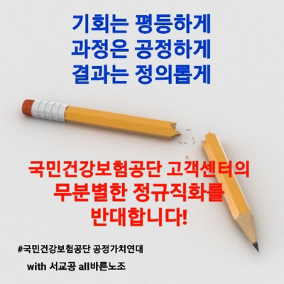 국민건강보험공단 직원들이 다음달 1일부터 서울 지하철 주요 역에 내걸 광고 포스터.