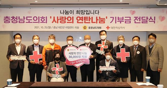 [홍성=뉴시스] 충남도의회, 사랑의 연탄 전달식 모습. *재판매 및 DB 금지