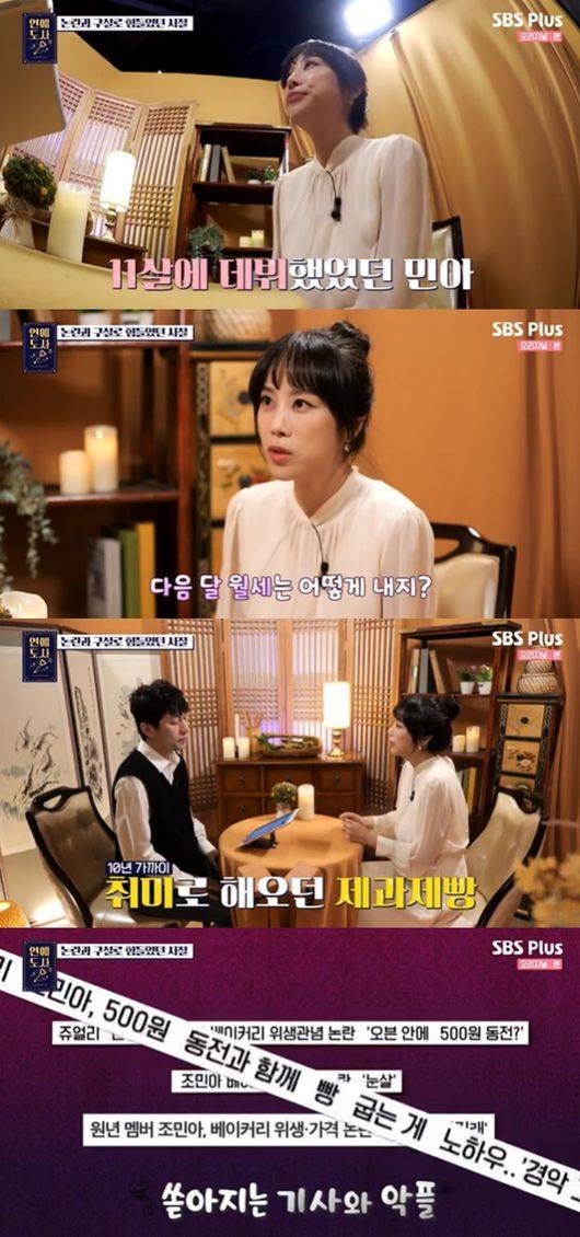 [사진] SBS플러스, 채널S 예능 프로그램 '연애도사' 시즌2 방송화면 캡쳐&nbsp;