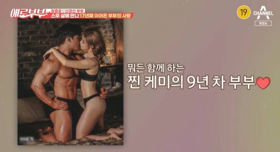 [사진] '애로부부' 방송화면 캡쳐