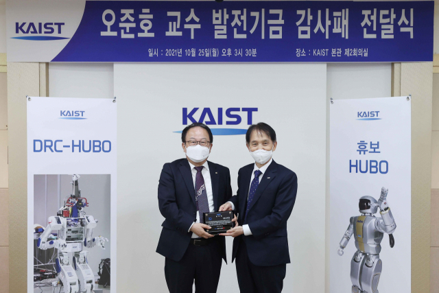 오준호(왼쪽) KAIST 기계공학과 명예교수가 이광형(오른쪽) 총장으로부터 감사패를 받고 있다. 사진제공=KAIST