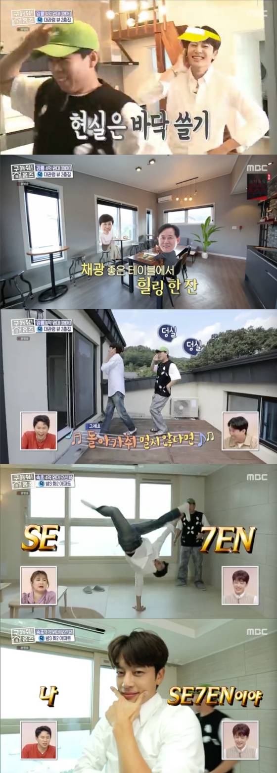 /사진=MBC '구해줘 홈즈' 방송 화면 캡처