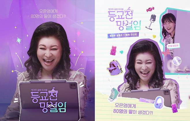 /사진=MBC