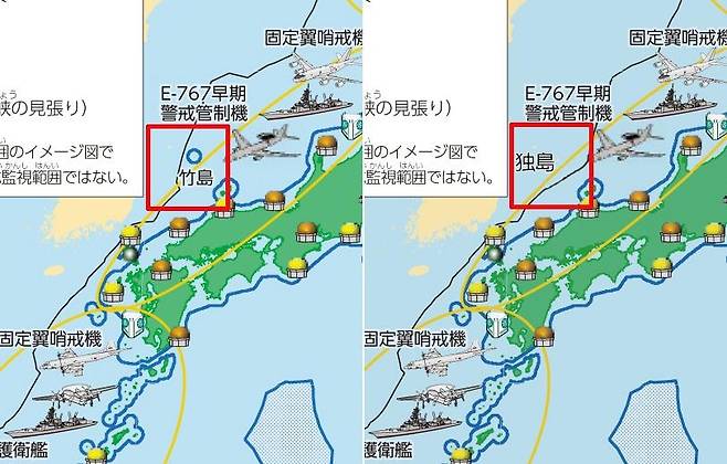 독도를 일본땅으로 표기한 '어린이용 방위백서'(왼쪽) 오른쪽은 '독도'로 수정한 지도.[서경덕 교수 제공]