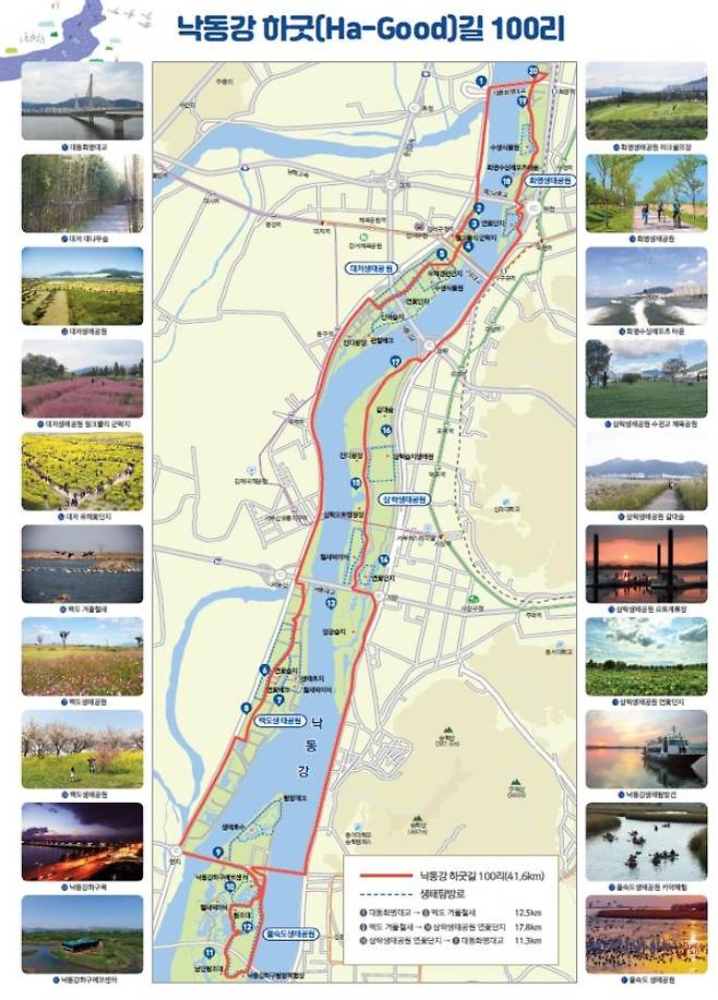 부산 낙동강 하굿길 100리 지도 [부산시 제공. 재판매 및 DB 금지]
