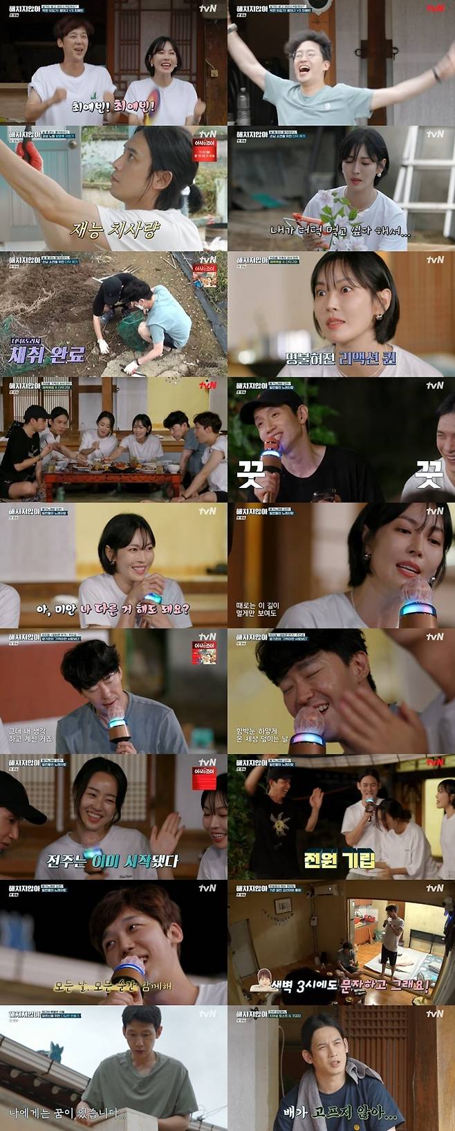 tvN '해치지 않아' © 뉴스1