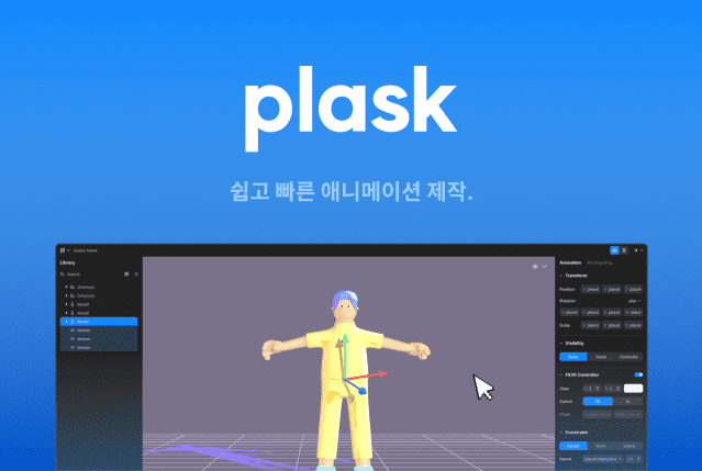 플라스크