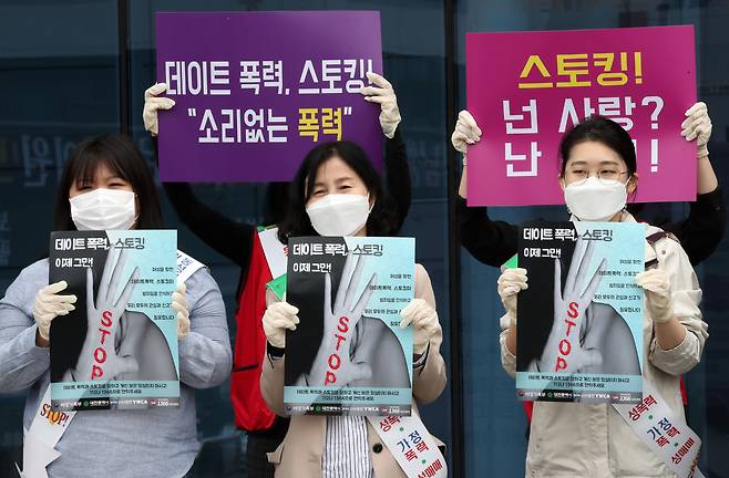 지난 4월 28일 대전역 일원에서 열린 데이트폭력, 스토킹행위 예방을 위한 캠페인에서 관계자들이 피켓을 들고 구호를 외치고 있다. /신현종 기자