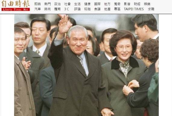 노무현 전 대통령. 대만 자유시보 캡쳐