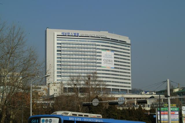 연세 세브란스병원 전경. 한국일보 자료사진