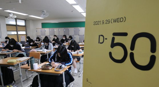 2022학년도 대학수학능력시험을 50일 앞둔 9월 29일 오후 대전 서구 괴정고등학교 3학년 교실에서 학생들이 공부를 하고 있다. 뉴스1