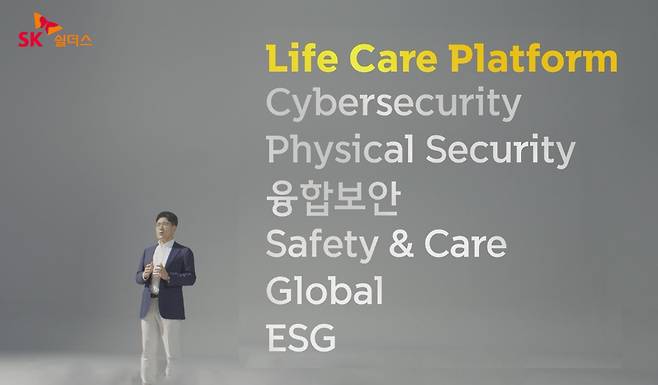 SK쉴더스 박진효 대표가 26일 온라인으로 진행된 미디어데이 ‘Day 1. New Journey for Life Care Platform’에서 ‘라이프 케어 플랫폼’ 기업으로 새로운 도약을 선언했다. /사진제공=SK쉴더스