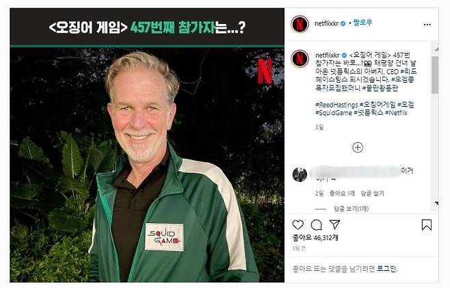 리드 헤이스팅스 CEO가 초록색 운동복을 입고 자신을 이정재에 이은 ‘457번 참가자’라며 오징어게임을 홍보하는 모습[넷플릭스 공식 인스타그램]