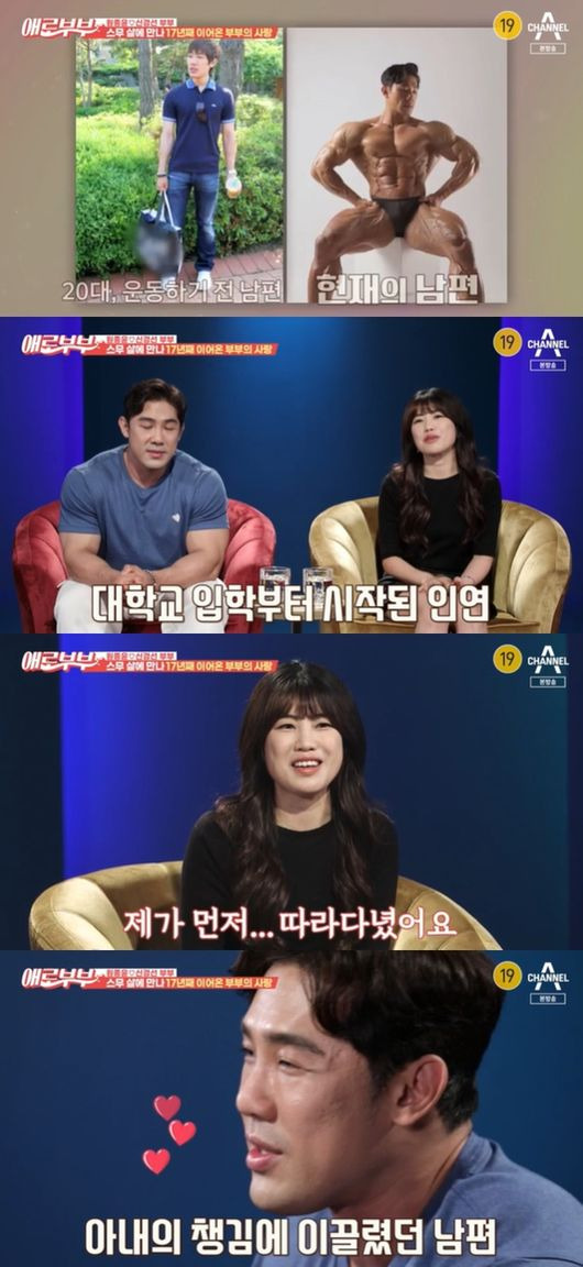 [사진] '애로부부' 방송화면 캡쳐