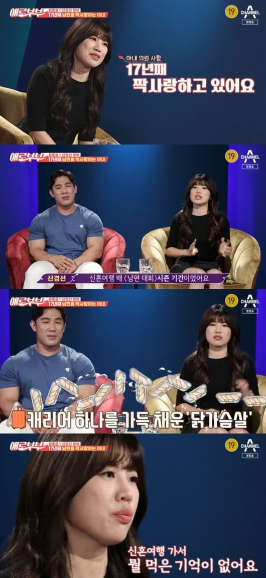 [사진] '애로부부' 방송화면 캡쳐