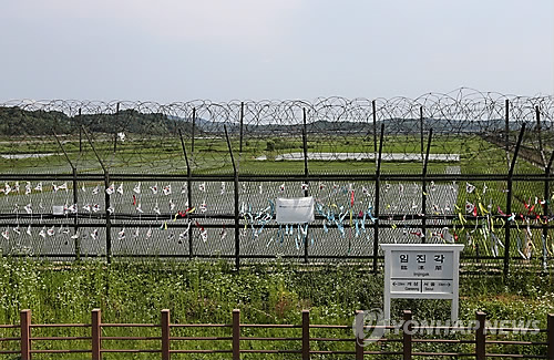 임진각 자유의 다리 주변 철조망 [연합뉴스 자료사진]