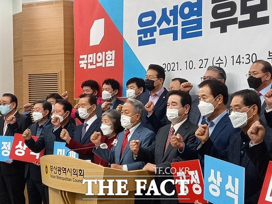 부산시의회 전직 의장과 전 구청장 등 14명은 27일 부산시의회 브리핑룸에서 기자회견을 열고 "내년 대선에서 현 정권을 심판하고 무너져가는 대한민국과 부산 경제를 다시 일으켜 세워야 한다. 정권교체는 온 국민의 열망"이라며 윤 예비 후보를 지지했다. /부산=조탁만 기자.