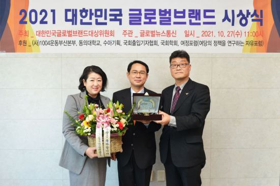 김치용 동의대 교수(가운데)가 2021 대한민국 글로벌브랜드 대상을 수상했다.