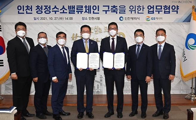 27일 인천시청에서 박남춘(왼쪽 네 번째) 인천시장과 허용수(오른쪽 세 번째) GS에너지 사장이 청정수소 인프라 구축을 위한 업무협약을 맺고 있다. /GS에너지
