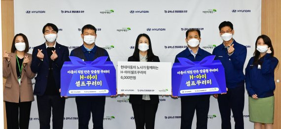 현대차 노사는 27일 ‘H-아이셀프 꾸러미' 전달식을 갖고 사내 언택트 마라톤을 통해 적립한 6000만 원을 초록우산어린이재단 울산지역본부에 기탁했다. /사진=현대자동차 제공