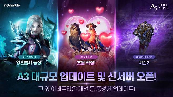 A3: 스틸얼라이브