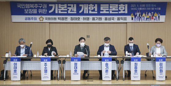 정태호 더불어민주당 의원(왼쪽 세 번째)이 지난 6월 8일 오전 서울 여의도 이룸센터에서 열린 국민 행복 추구권 보장을 위한 기본권 개헌 토론회에서 좌장을 맡아 토론을 진행하고 있다. 오종택 기자