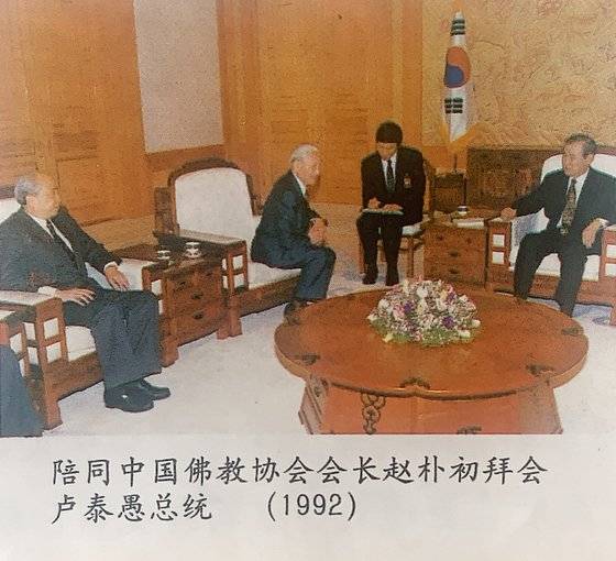 장팅옌(張庭延·85·사진 왼쪽) 초대 주한 중국 대사(1992~1998년 재임)가 1992년 당시 한국을 방문한 자오퍄오추(趙朴初) 중국불교협회 회장의 청와대 노태우 대통령 접견에 배석하고 있다. [사진 출처 『출사한국(出使韓國)』, 2004, 산둥대출판사]