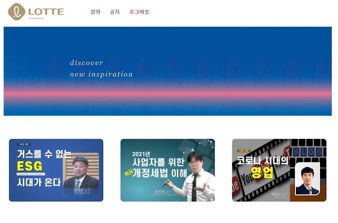 롯데마트·슈퍼는 중소 파트너사 임직원을 대상으로 ESG 경영, 세무신고 및 절차 등 최신 경영 트렌드 및 실무 교육의 기회를 제공한다.