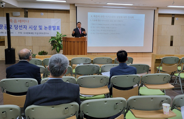 이규철 목사가 26일 서울 강남구 수서교회에서 이폴연구소가 주최한 제4회 죽음 논문공모 당선작 발표회에서 아우구스티누스의 죽음에 대한 성찰을 연구한 결과를 발표하고 있다.