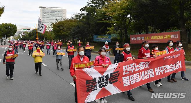 [광주=뉴시스] 변재훈 기자 = 민주노총 광주본부가 20일 오후 광주시청 앞에서 10·20 총파업 총력투쟁 대회를 마친 뒤 더불어민주당 광주시당까지 도심 행진을 하고 있다. 2021.10.20. wisdom21@newsis.com