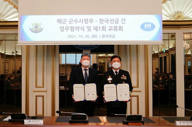 [부산=뉴시스]KR-해군군수사령부, 군수품 품질검사 발전을 위한 업무협약 체결. (사진=한국선급 제공) *재판매 및 DB 금지