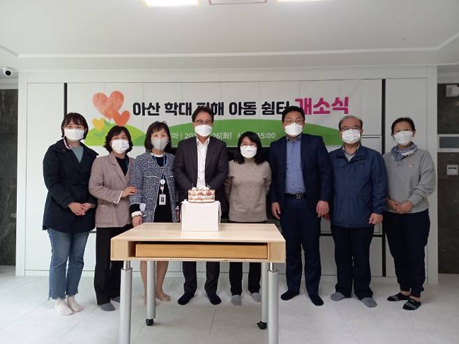 아산시는 지난 26일 여아전용 학대피해아동쉼터 개소식을 열고 본격 운영에 돌입했다. 아산시 제공