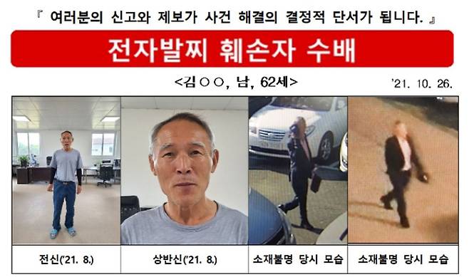 법무부 창원보호관찰소 제공