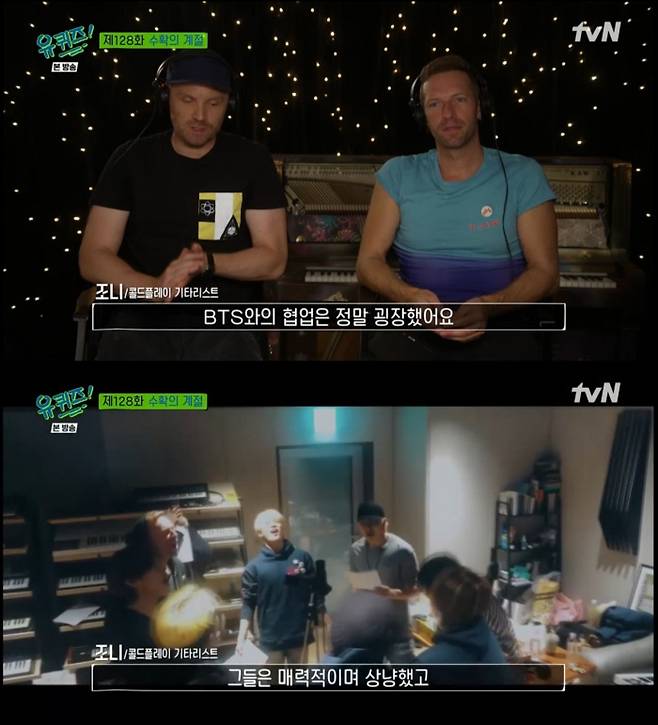 tvN 방송 캡처