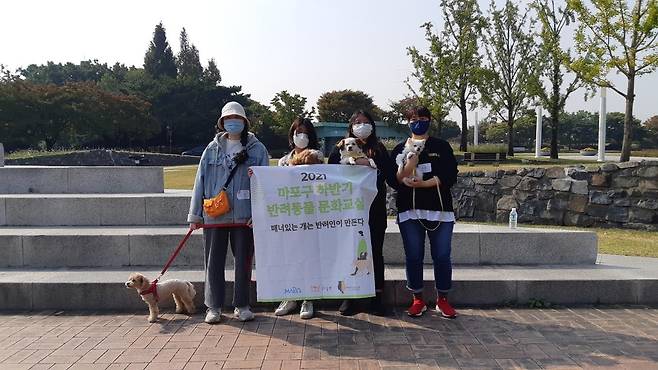 마포구 반려동물 문화교실 [서울 마포구 제공. 재판매 및 DB 금지]