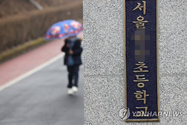 서울의 한 초등학교(기사 내용과 직접 관계 없음) [연합뉴스 자료사진]