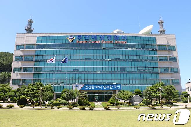 부산해양경찰서 전경.© News1