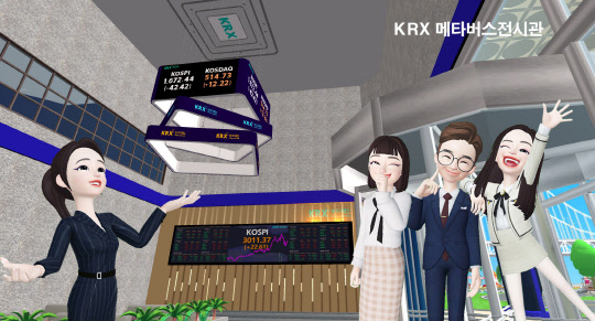 KRX 메타버스 전시관. 한국거래소 제공