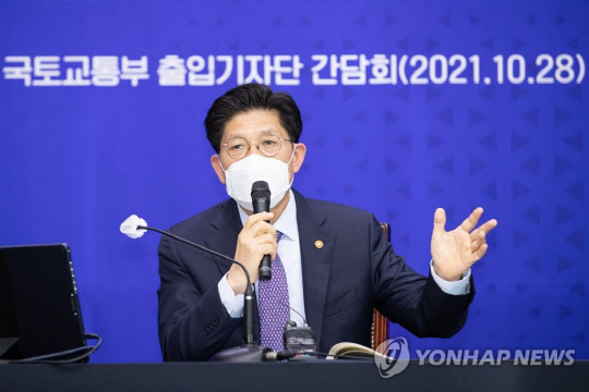 노형욱 국토교통부 장관이 28일 정부세종청사에서 기자간담회를 하고 있다. 연합뉴스