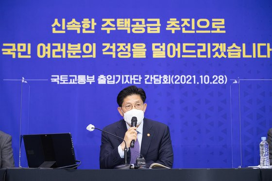 28일 세종 정부종합청사에서 진행된 노형욱 국토교통부 장관 기자간담회. 국토부