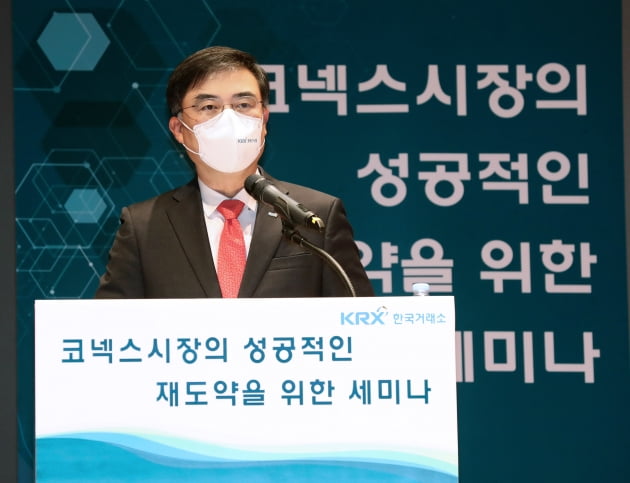 손병두 한국거래소 이사장이 '코넥시장 재도약을 위한 세미나'에서 인사말을 하고 있다. /사진=한국거래소