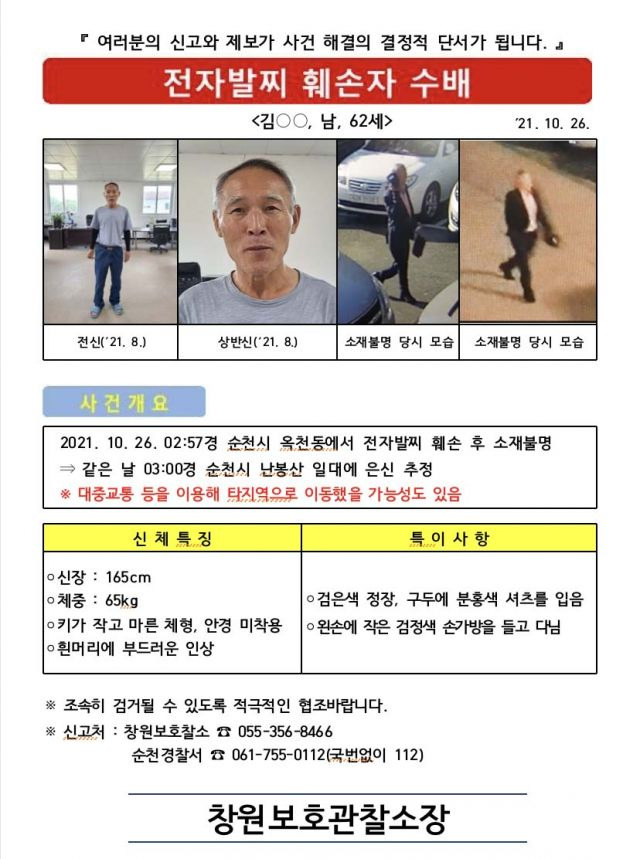 창원보호관찰소 제공