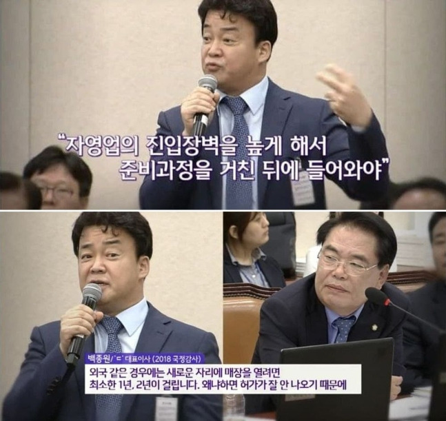 이재명 더불어민주당 대선 후보 캠프 대변인을 맡고 있는 박찬대 의원이 28일 논평과 함께 배포한 백종원 더본코리아 대표의 2018년 10월 국정감사 발언. [이재명 후보 캠프 제공]