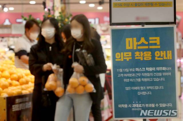 [서울=뉴시스]김병문 기자 = 사회적 거리두기 단계와 관계없이 모든 실내에서 마스크를 항상 착용해야하는 '마스크 착용 의무화 조치'가 시행된 지난 4월12일 오후 서울 시내 한 대형마트에 마스크 착용 안내문이 세워져 있다. 2021.04.12. dadazon@newsis.com