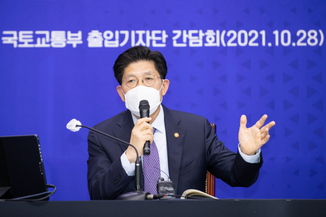 노형욱 국토교통부 장관이 28일 정부세종청사에서 출입기자 간담회를 하고 있다. /연합뉴스