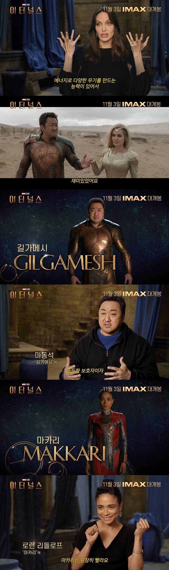 /사진제공=월트디즈니컴퍼니 코리아