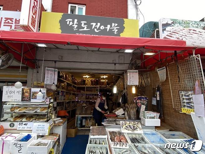 오징어게임에서 상우 어머니의 생선가게로 나왔던 도봉구 쌍문동 백운시장 건어물 가게(도봉구청 블로그 갈무리).© 뉴스1