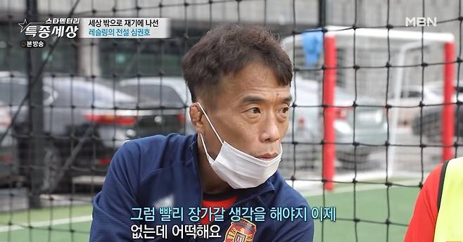 전 레슬링 선수 심권호. [MBN 캡처]